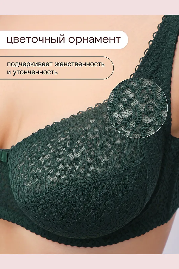 Бюстгальтер 2805 OIRO Molly НАТАЛИ, изумрудный - фото 2
