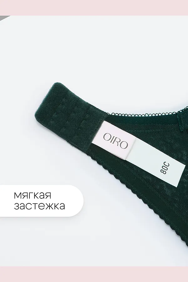 Бюстгальтер 2805 OIRO Molly НАТАЛИ, изумрудный - фото 2