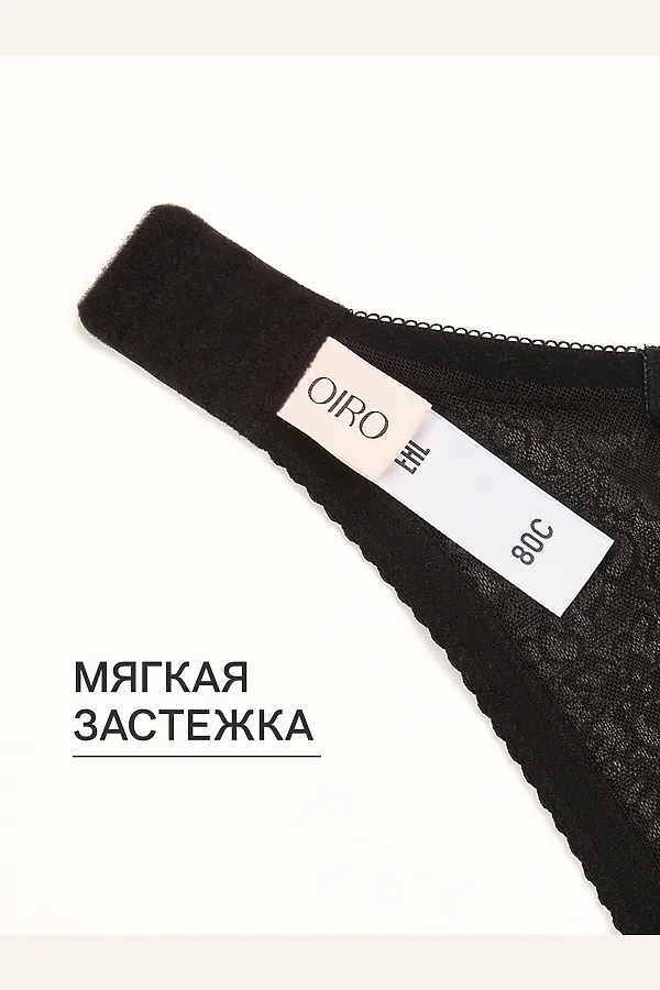 Бюстгальтер AGATA 2821 НАТАЛИ, черный - фото 2