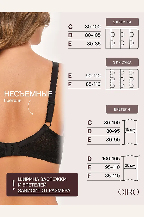 Бюстгальтер AGATA 2821 НАТАЛИ, черный - фото 2