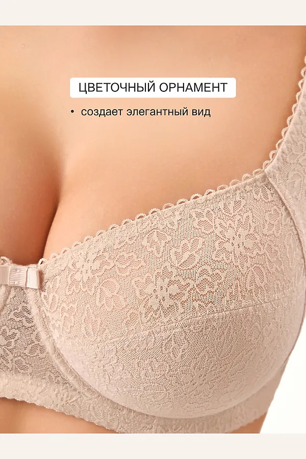 Бюстгальтер AGATA 2821 НАТАЛИ, бежевый - фото 2