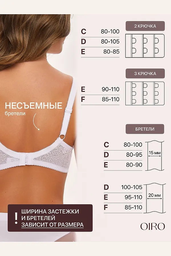 Бюстгальтер AGATA 2821 НАТАЛИ, белый - фото 2