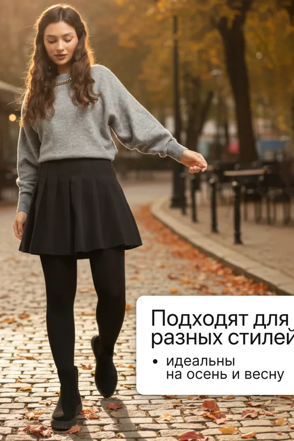 Колготки женские чёрные OIRO Moss 1538001 1 шт 75 DEN НАТАЛИ, черный - фото 2