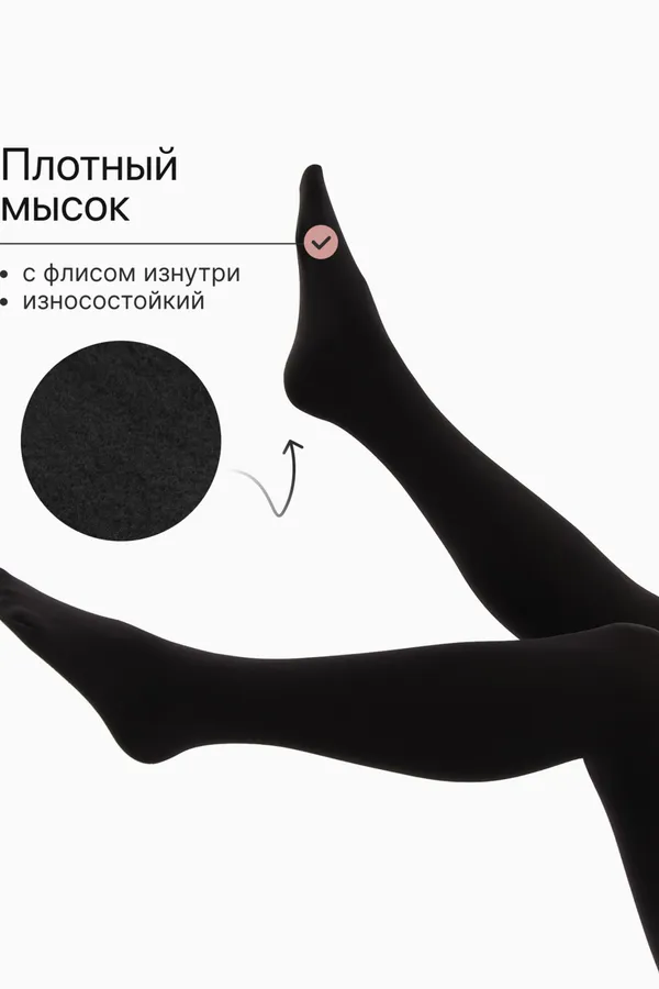 Колготки женские чёрные OIRO Moss 1538001 1 шт 75 DEN НАТАЛИ, черный - фото 2