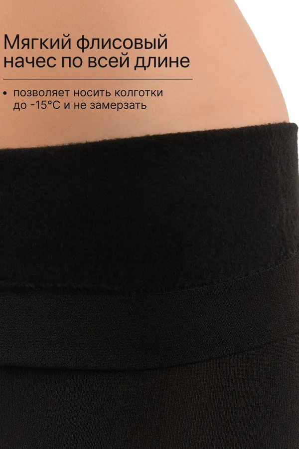 Колготки женские чёрные OIRO Moss 1538001 1 шт 75 DEN НАТАЛИ, черный - фото 2
