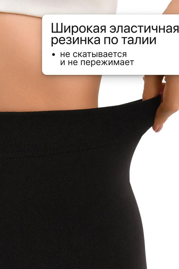 Колготки женские чёрные OIRO Moss 1538001 1 шт 75 DEN НАТАЛИ, черный - фото 2