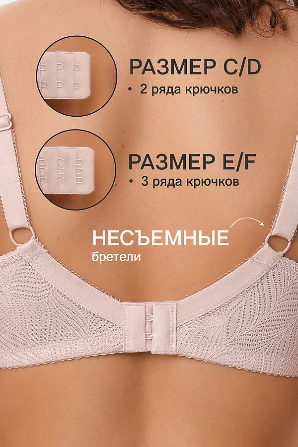 Бюстгальтер OIRO 2823 НАТАЛИ, бежевый - фото 2