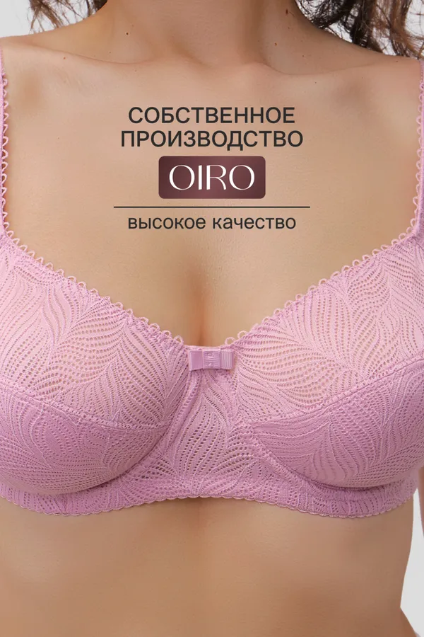 Бюстгальтер OIRO 2823 НАТАЛИ, розовый - фото 2