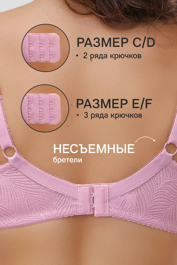 Бюстгальтер OIRO 2823 НАТАЛИ, розовый - фото 2