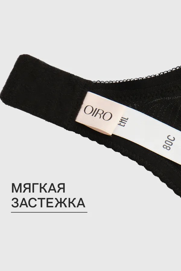 Бюстгальтер OIRO 2823 НАТАЛИ, черный - фото 2