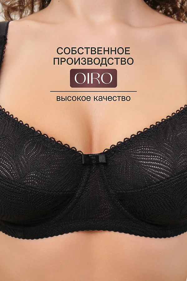 Бюстгальтер OIRO 2823 НАТАЛИ, черный - фото 2