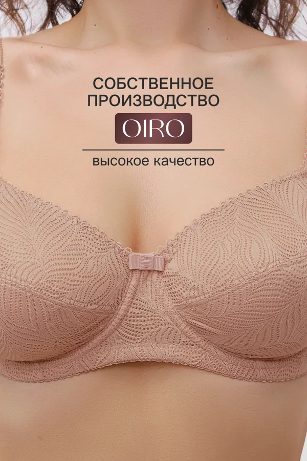 Бюстгальтер OIRO 2823 НАТАЛИ, кофе - фото 2