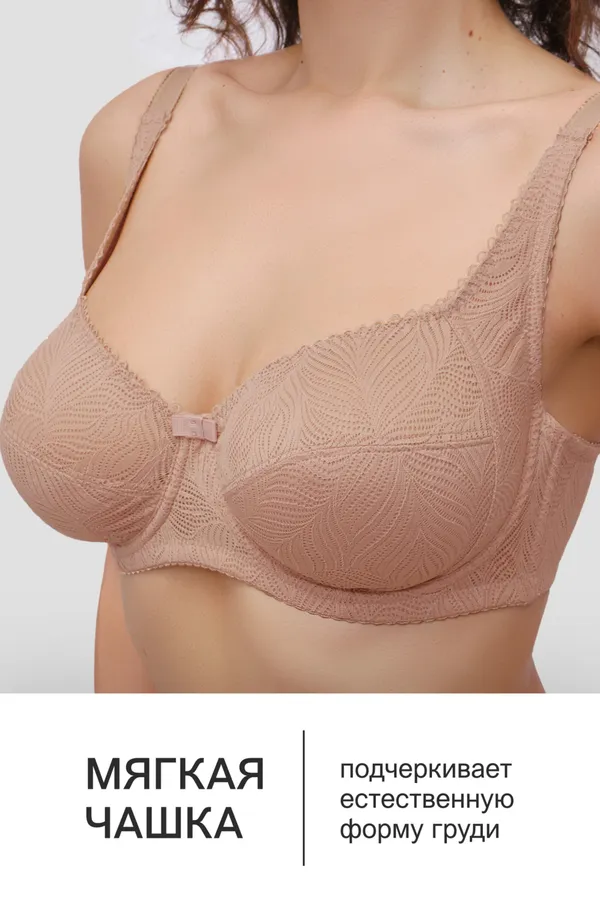 Бюстгальтер OIRO 2823 НАТАЛИ, кофе - фото 2