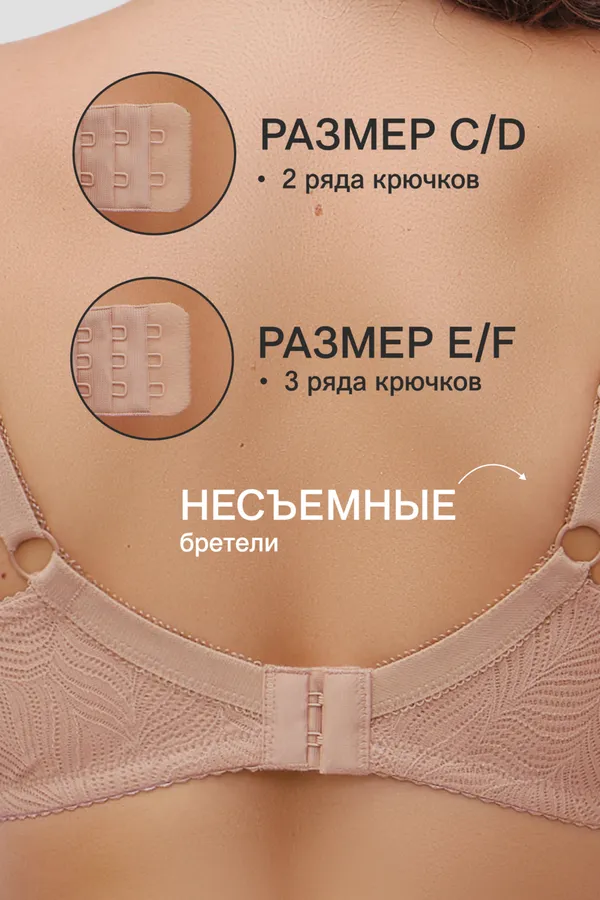 Бюстгальтер OIRO 2823 НАТАЛИ, кофе - фото 2