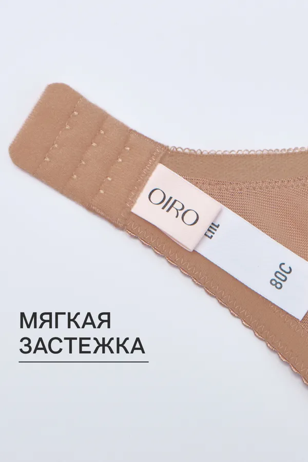 Бюстгальтер OIRO 2823 НАТАЛИ, кофе - фото 2