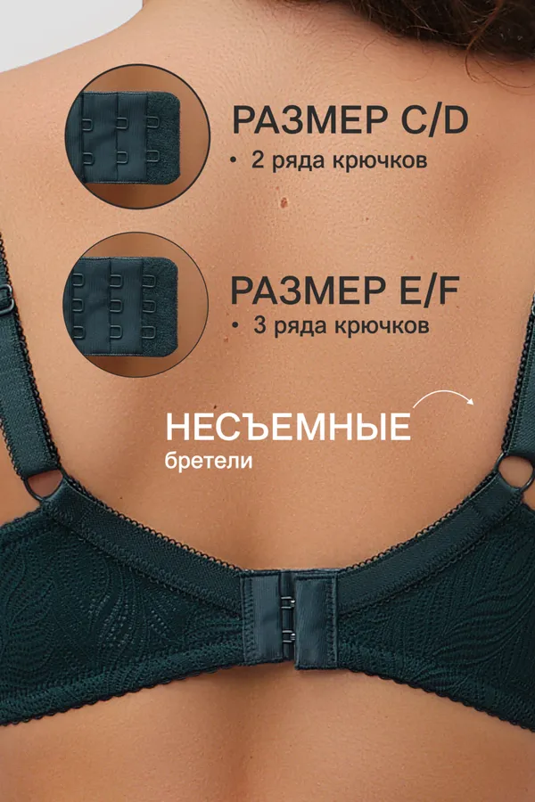 Бюстгальтер OIRO 2823 НАТАЛИ, изумрудный - фото 2