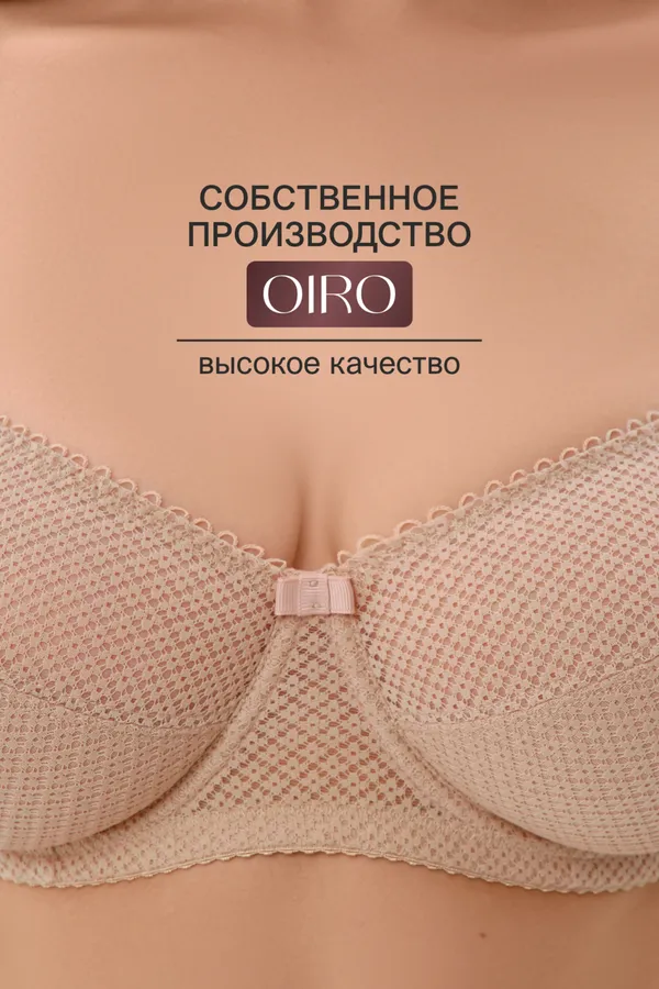 Бюстгальтер OIRO 2822 НАТАЛИ, бежевый - фото 2