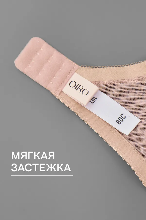 Бюстгальтер OIRO 2822 НАТАЛИ, бежевый - фото 2