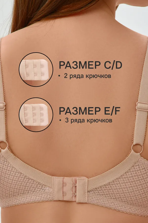 Бюстгальтер OIRO 2822 НАТАЛИ, бежевый - фото 2
