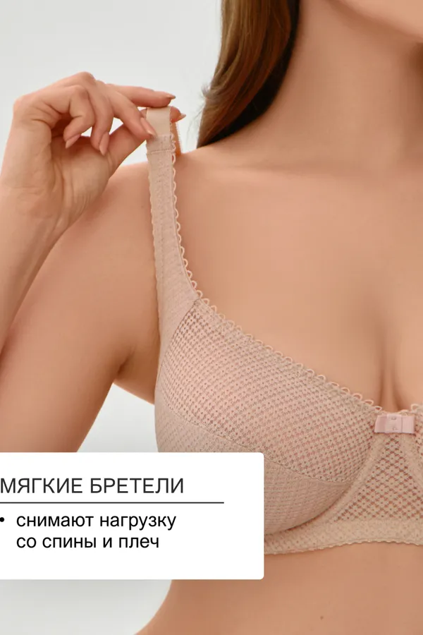 Бюстгальтер OIRO 2822 НАТАЛИ, бежевый - фото 2