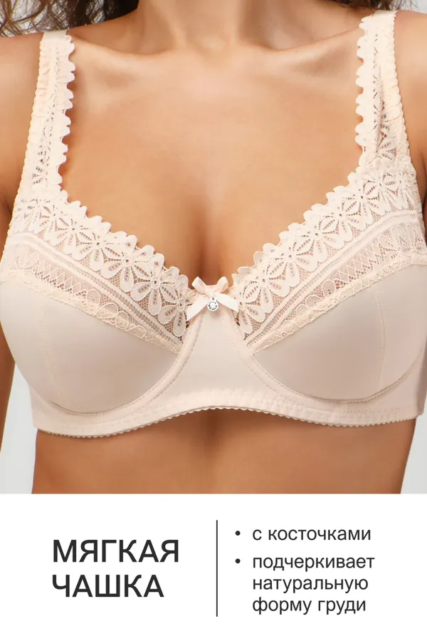 Бюстгальтер Pino 1539 OIRO кружевной 1 шт НАТАЛИ, бежевый - фото 2