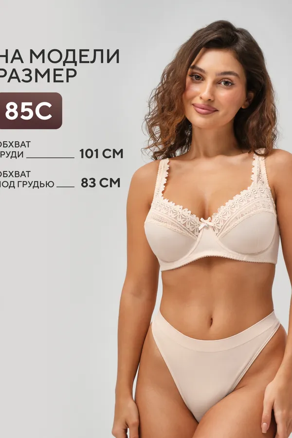 Бюстгальтер Pino 1539 OIRO кружевной 1 шт НАТАЛИ, бежевый - фото 2