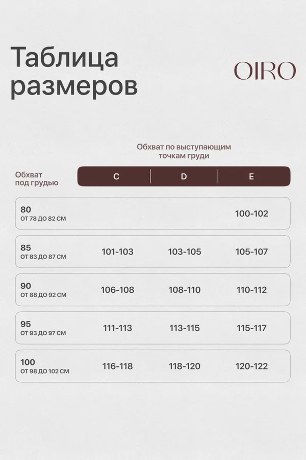 Бюстгальтер Pino 1539 OIRO кружевной 1 шт НАТАЛИ, бежевый - фото 2