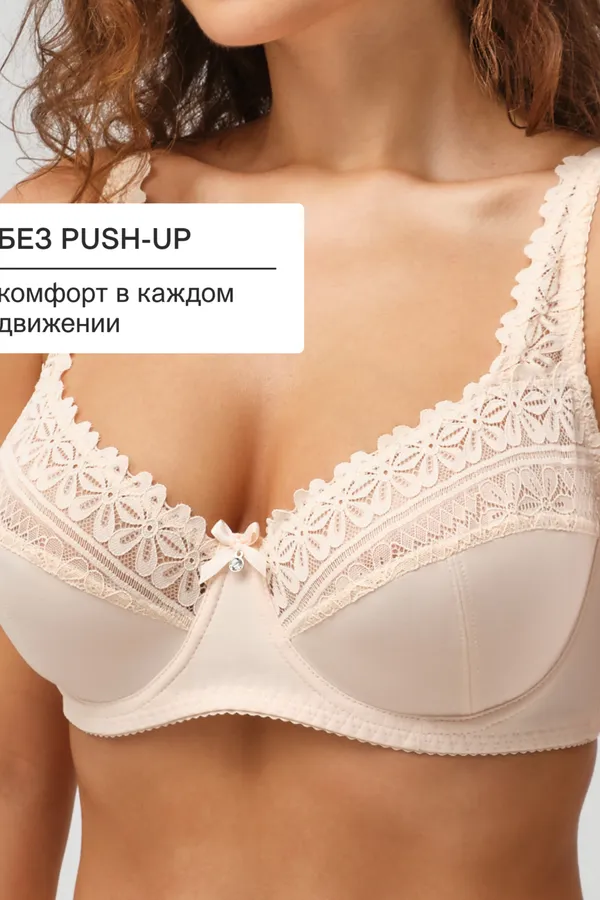 Бюстгальтер Pino 1539 OIRO кружевной 1 шт НАТАЛИ, бежевый - фото 2