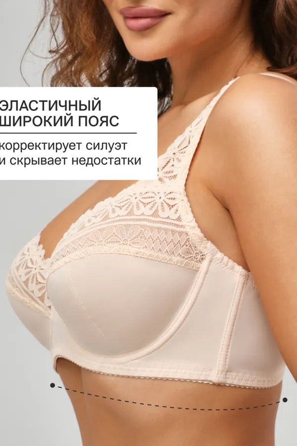 Бюстгальтер Pino 1539 OIRO кружевной 1 шт НАТАЛИ, бежевый - фото 2
