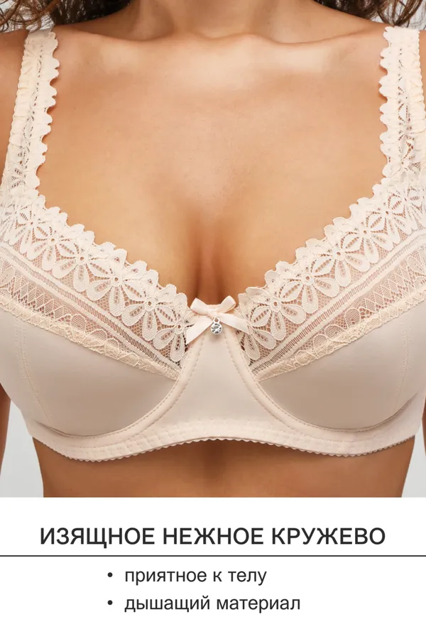 Бюстгальтер Pino 1539 OIRO кружевной 1 шт НАТАЛИ, бежевый - фото 2