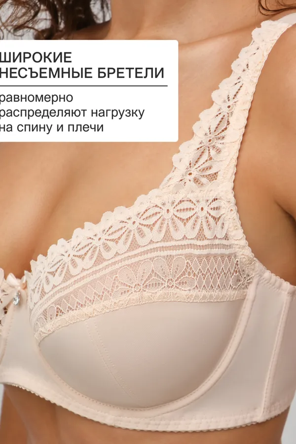 Бюстгальтер Pino 1539 OIRO кружевной 1 шт НАТАЛИ, бежевый - фото 2