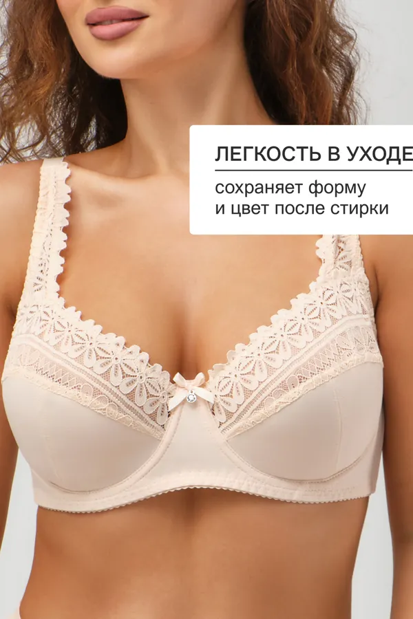 Бюстгальтер Pino 1539 OIRO кружевной 1 шт НАТАЛИ, бежевый - фото 2