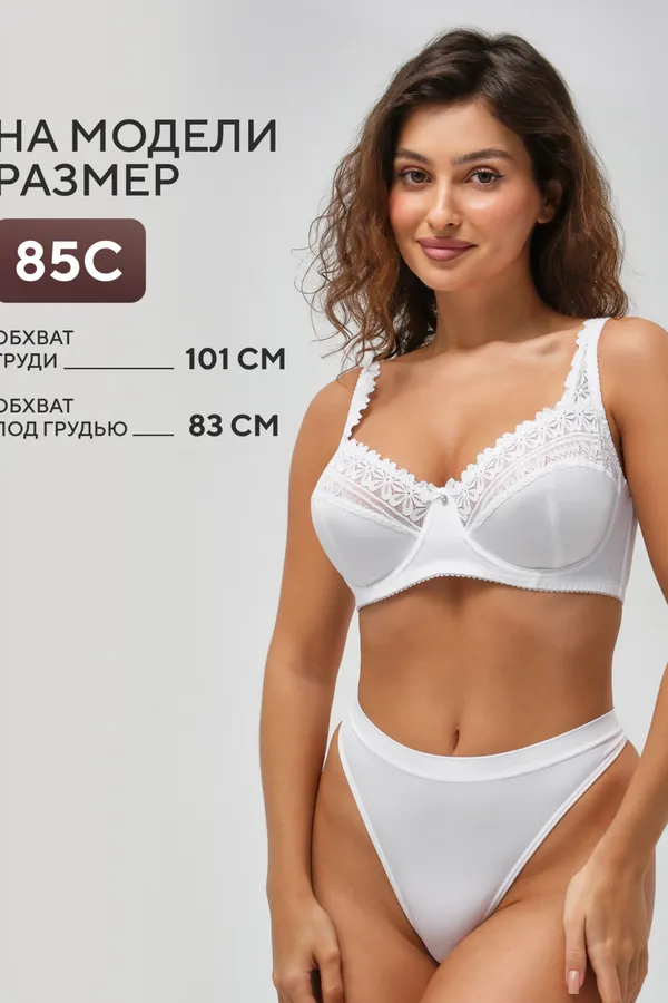 Бюстгальтер Pino 1539 OIRO кружевной 1 шт НАТАЛИ, белый - фото 2