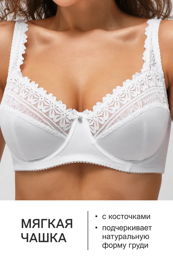Бюстгальтер Pino 1539 OIRO кружевной 1 шт НАТАЛИ, белый - фото 2