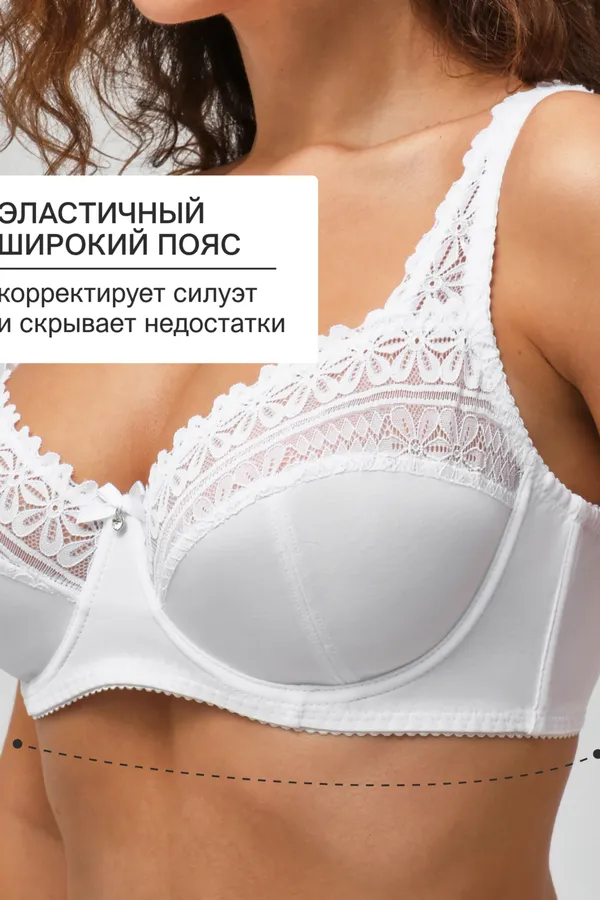 Бюстгальтер Pino 1539 OIRO кружевной 1 шт НАТАЛИ, белый - фото 2