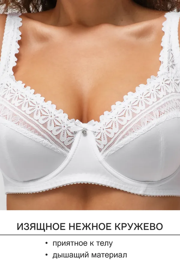 Бюстгальтер Pino 1539 OIRO кружевной 1 шт НАТАЛИ, белый - фото 2