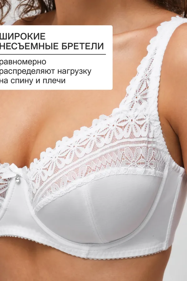 Бюстгальтер Pino 1539 OIRO кружевной 1 шт НАТАЛИ, белый - фото 2