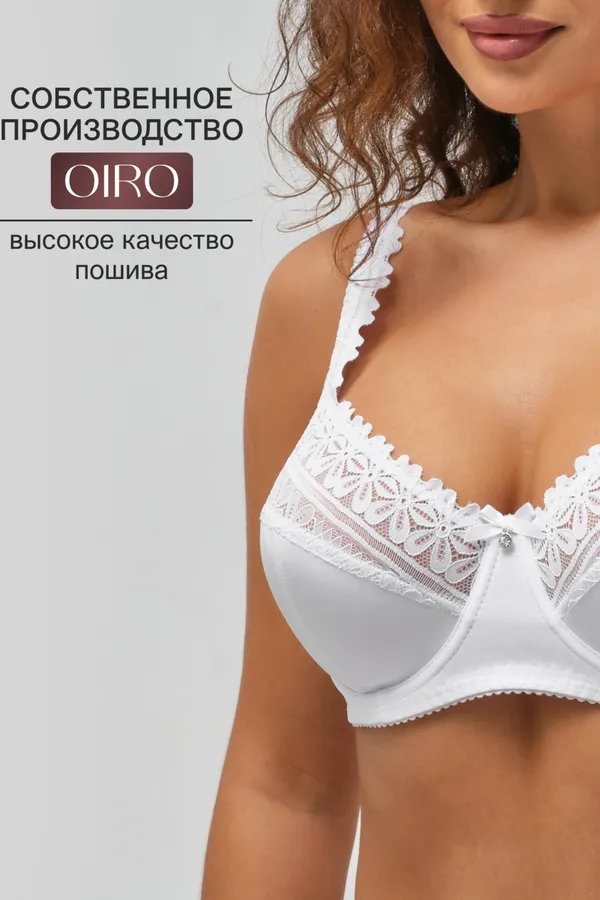 Бюстгальтер Pino 1539 OIRO кружевной 1 шт НАТАЛИ, белый - фото 2