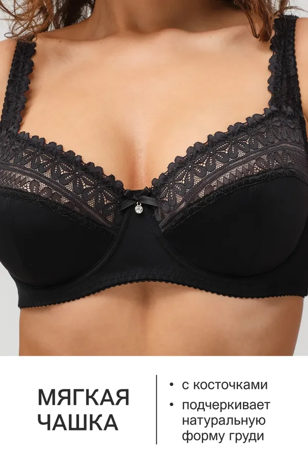 Бюстгальтер Pino 1539 OIRO кружевной 1 шт НАТАЛИ, черный - фото 2