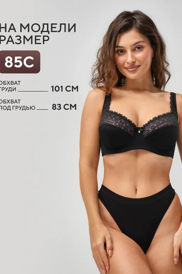 Бюстгальтер Pino 1539 OIRO кружевной 1 шт НАТАЛИ, черный - фото 2