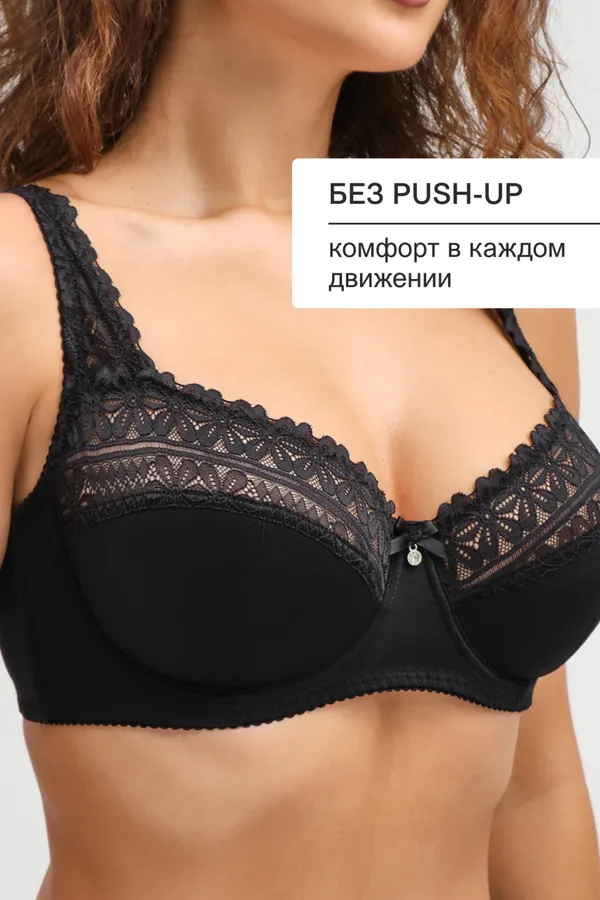 Бюстгальтер Pino 1539 OIRO кружевной 1 шт НАТАЛИ, черный - фото 2