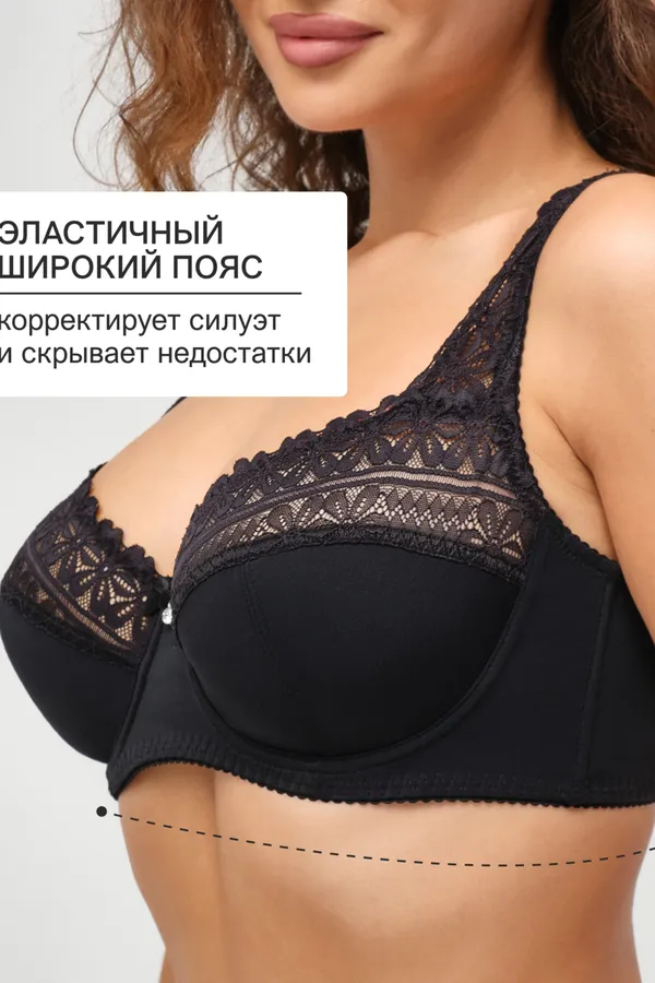 Бюстгальтер Pino 1539 OIRO кружевной 1 шт НАТАЛИ, черный - фото 2