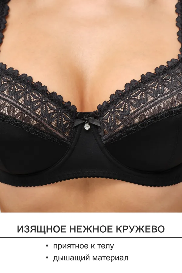 Бюстгальтер Pino 1539 OIRO кружевной 1 шт НАТАЛИ, черный - фото 2