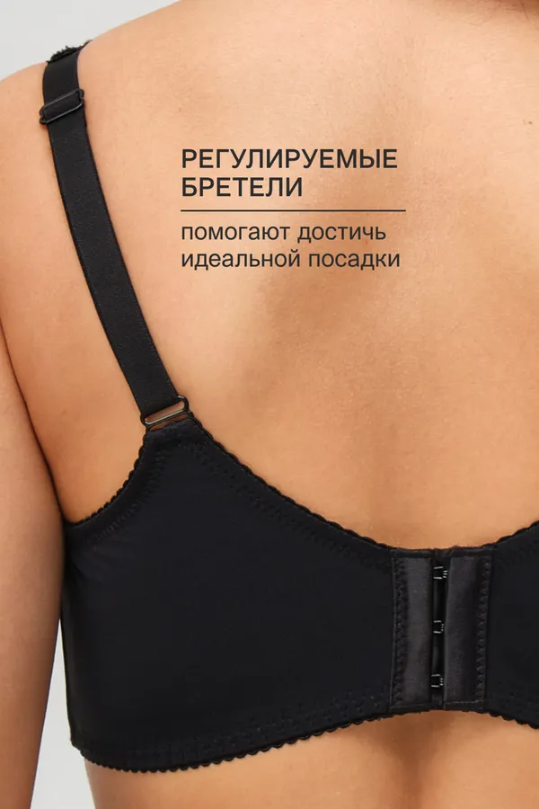 Бюстгальтер Pino 1539 OIRO кружевной 1 шт НАТАЛИ, черный - фото 2