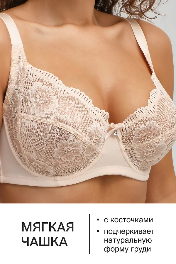 Бюстгальтер 1519 Peonia OIRO кружевной НАТАЛИ, бежевый - фото 2
