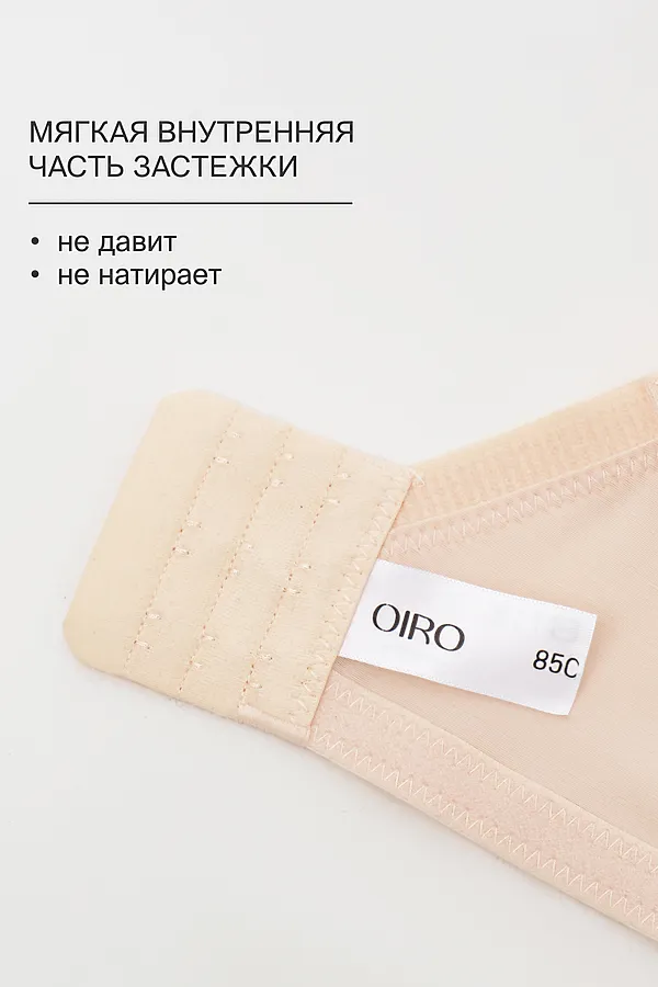 Бюстгальтер 1519 Peonia OIRO кружевной НАТАЛИ, бежевый - фото 2