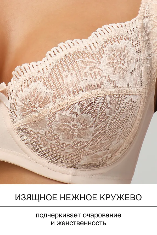 Бюстгальтер 1519 Peonia OIRO кружевной НАТАЛИ, бежевый - фото 2