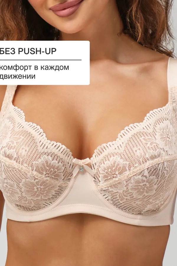 Бюстгальтер 1519 Peonia OIRO кружевной НАТАЛИ, бежевый - фото 2