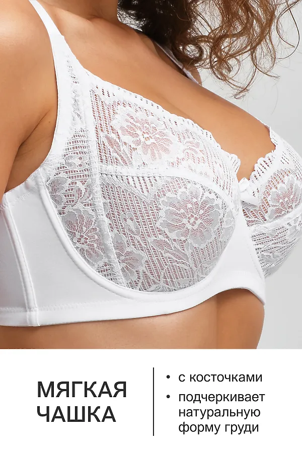 Бюстгальтер 1519 Peonia OIRO кружевной НАТАЛИ, белый - фото 2