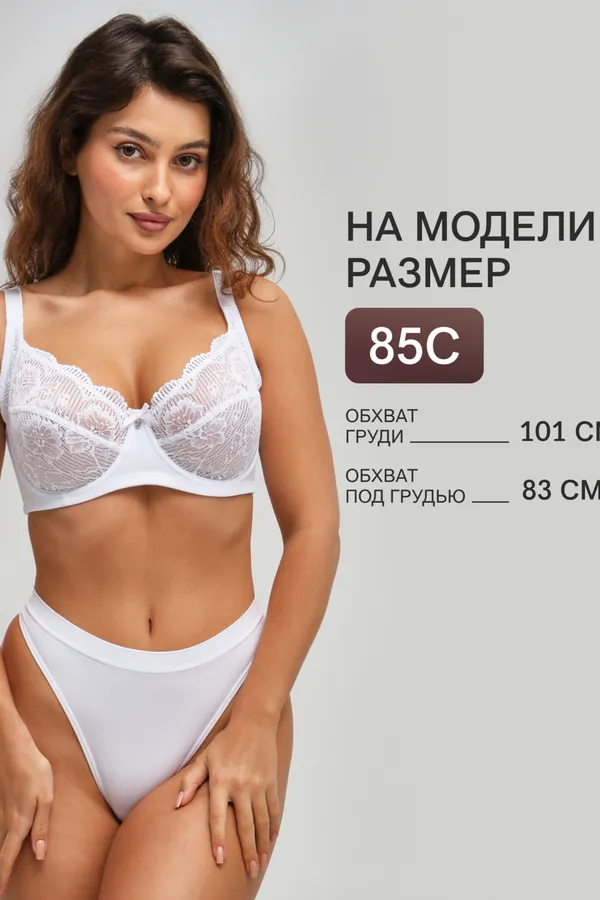 Бюстгальтер 1519 Peonia OIRO кружевной НАТАЛИ, белый - фото 2